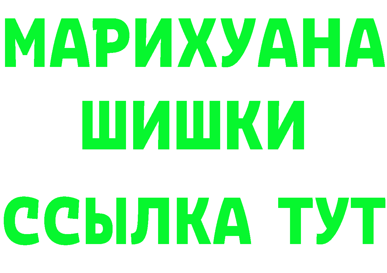 ГАШ гашик ТОР площадка blacksprut Лысково