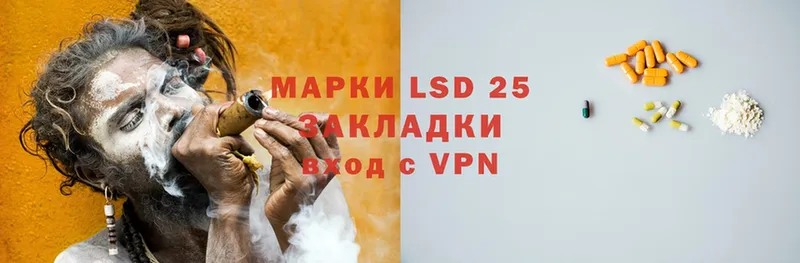 LSD-25 экстази ecstasy  купить  цена  KRAKEN как войти  Лысково 