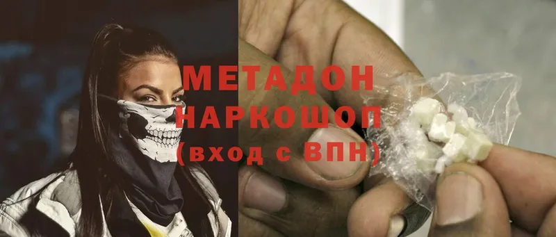 omg tor  Лысково  МЕТАДОН methadone 